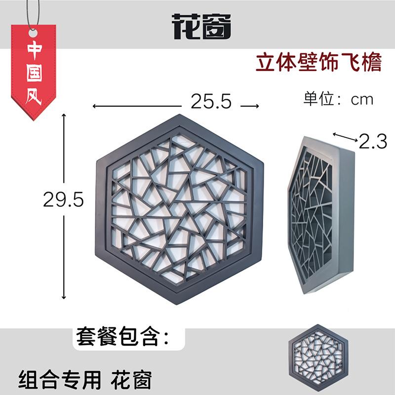 中墙式饰创檐意墙面装饰假窗户入户玄关装饰挂FNC件立门体壁饰飞