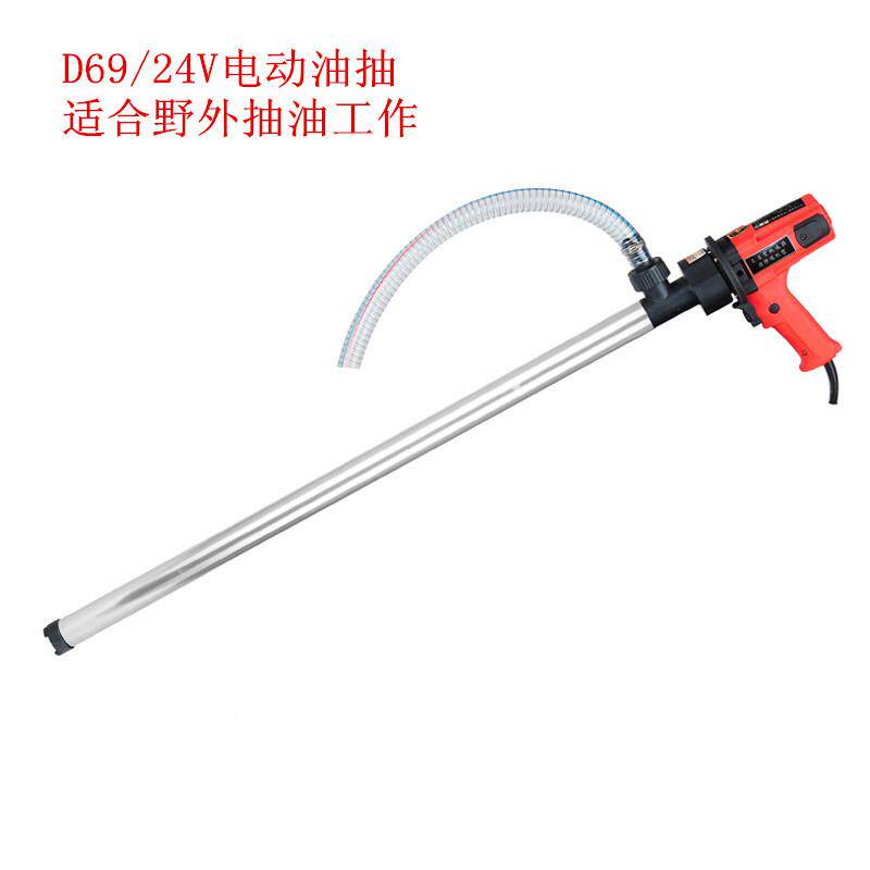 直2流插桶泵GIV1V电动油泵24V油泵油抽3子牧格24V80W直流泵