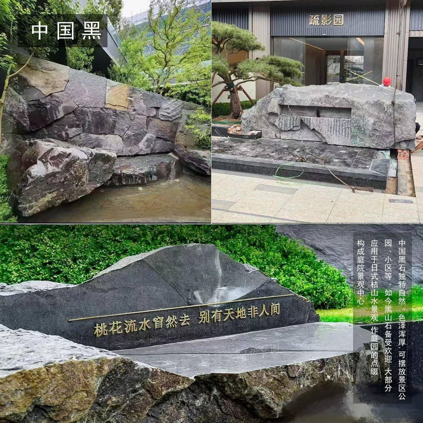 造中国太湖石黑观石林园景黑山景石景墙碎拼地铺水钵异形造景