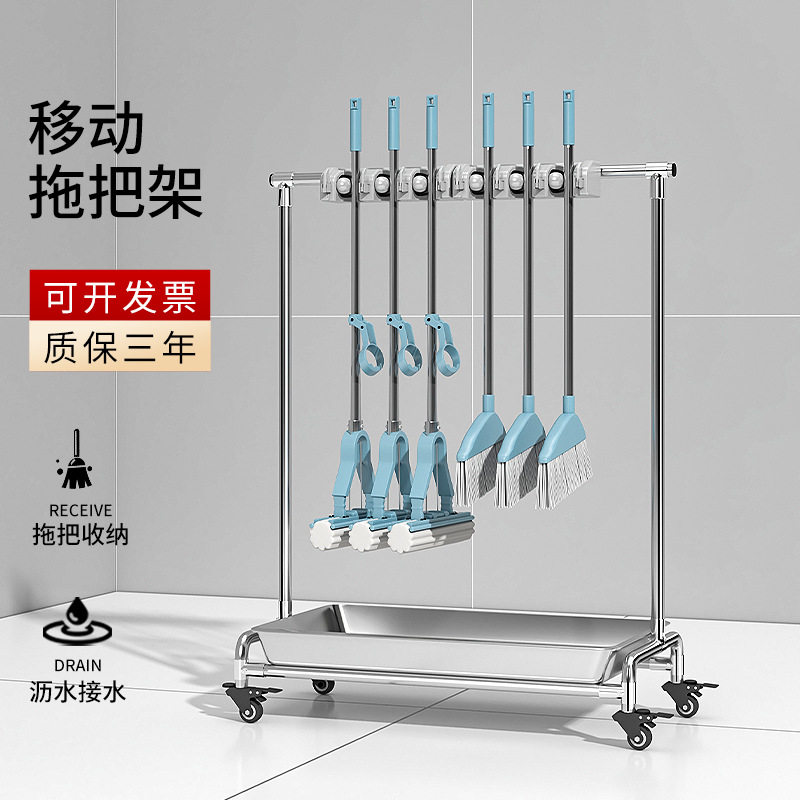 可移动拖把架不锈钢商用扫帚置物收纳清洁工具沥水架拖布架保洁G^