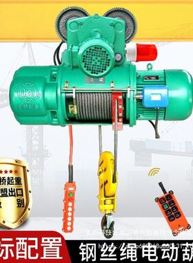 5吨/2t/3/1T/式16CD型钢丝0绳电动葫芦移动起重吨提升机三ZAH相38