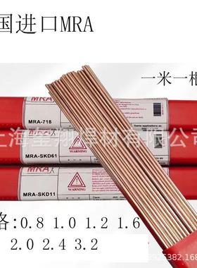 德国进口RS1A6氩弧焊焊丝7MS136直径38模3具修补焊丝718焊丝888焊