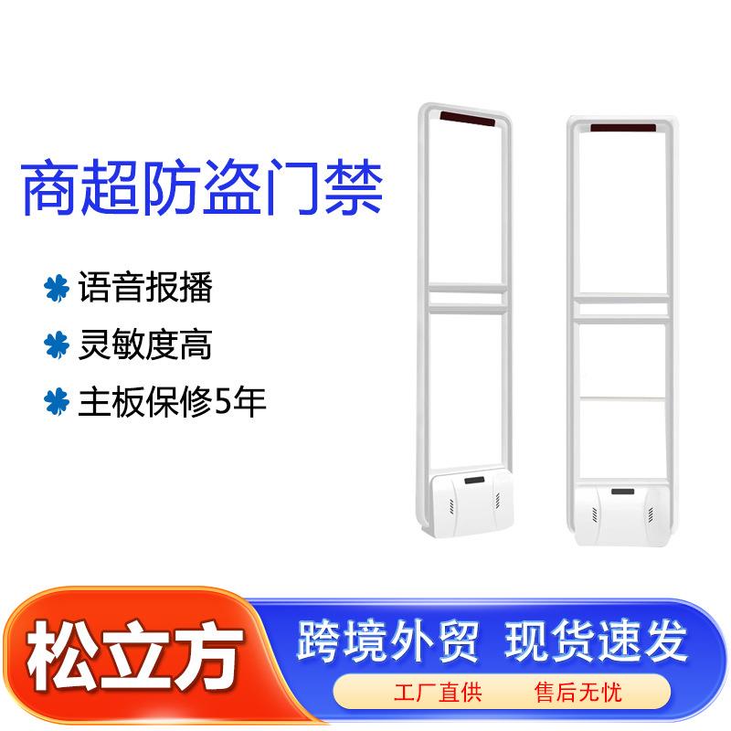 超磁市055防盗门检禁声报警器商场防服装店防盗器偷EAS安门