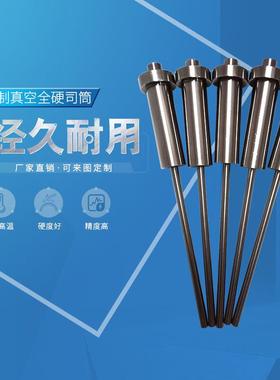 高速skh-51司筒10*12.52钢3司0塑*胶冲SKH-51压模具筒