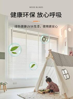 BTVF75HT8SM厅4家窗用实百叶木质窗帘木办公室书房客厅餐遮光遮阳