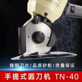 久圆刀机手提电剪刀GYD服皮革面装 料裁机裁布俊机裁床切剪布机TN