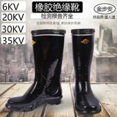 橡胶靴绝缘靴6千碱伏20k油雨v高压电工鞋 耐酸工矿靴加厚耐劳ETC保