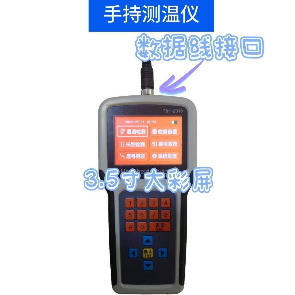 数字测温电缆专用测温仪手持式粮食测温仪表粮库粮仓电子表