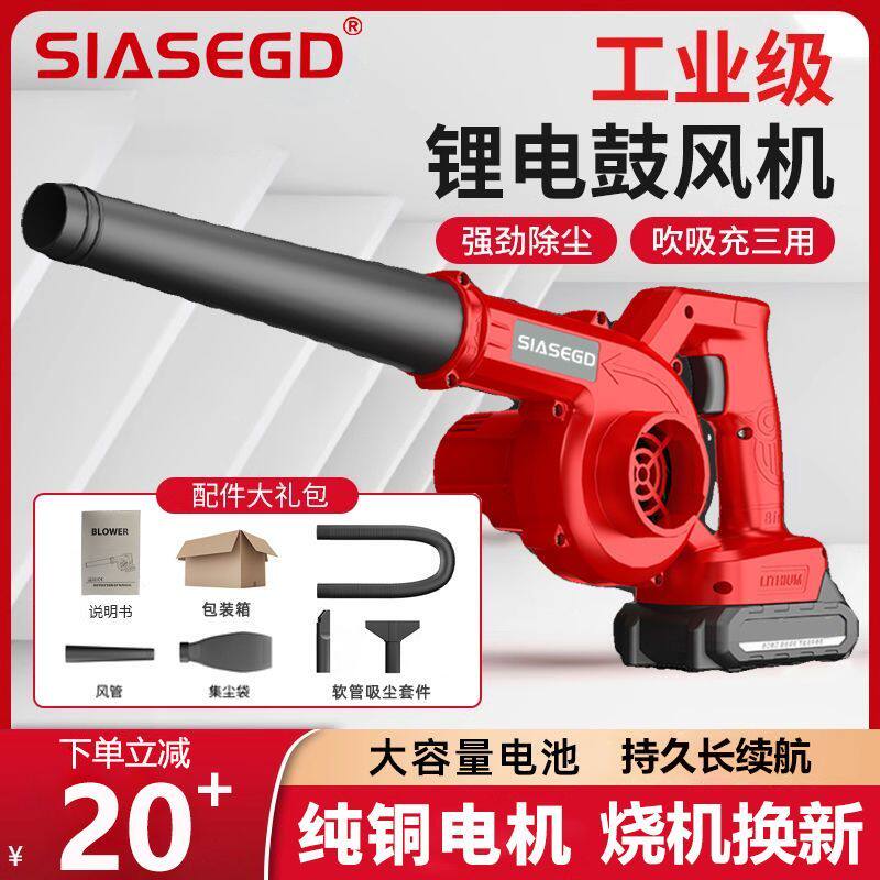 德国大功率工业鼓风机强力吹风机锂电两用吸尘枪吹雪机吹灰尘神器