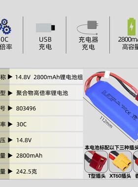 14T.8V锂电池200mAh30遥C高倍率8034896飞轮258FT010F011控船电池