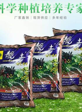 翠筠靓土OXL8园型艺用通营养土厂价0L