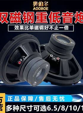 双磁钢长冲程超重低音炮比单磁钢好了不止一倍6.5/8/10/12寸可选