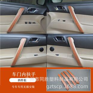 适用于0汉兰达9 1丰田兰达内把汉手碳纤贴木纹AS注B塑内饰水转印