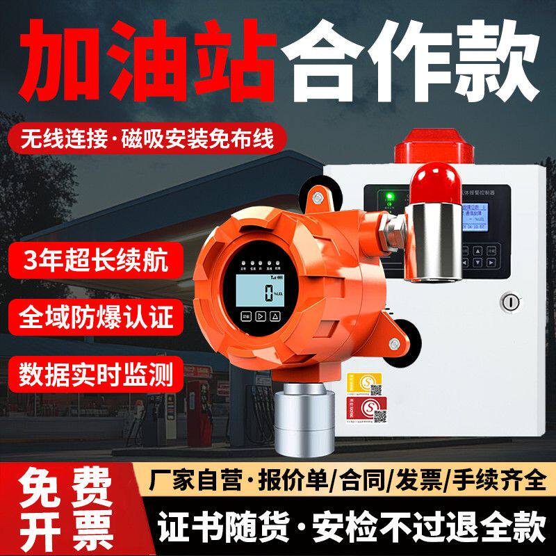 加油站可燃气体探测报警器无线防爆磁吸式气体浓度汽油泄漏检测仪