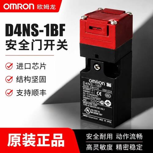 欧姆龙安全门锁开关 D4NS-1AF D4NS-1BF-2AF-4AF D4NS-2BF-4BF