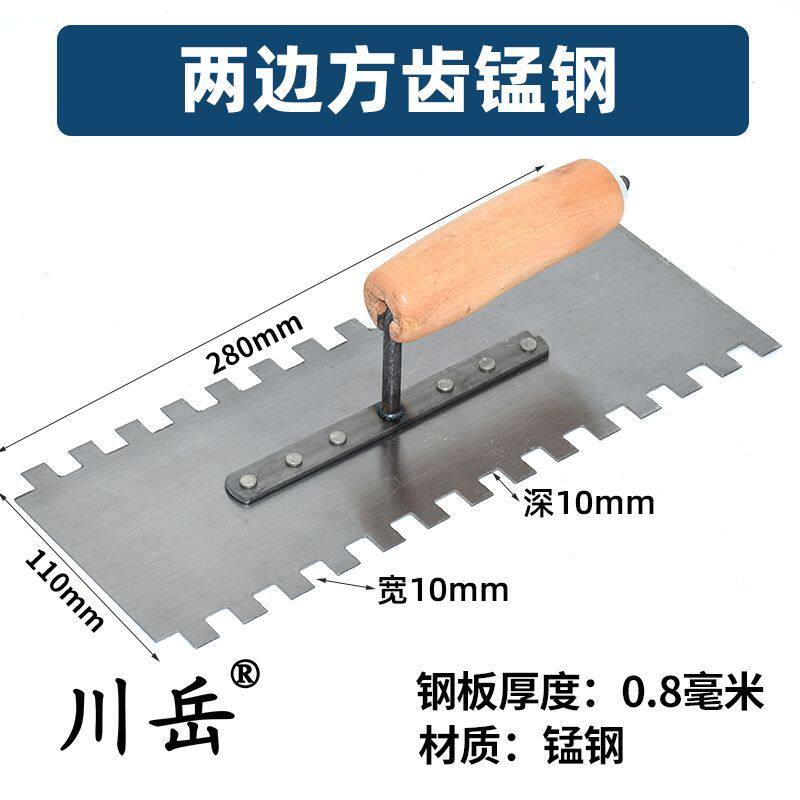 带齿抹灰刀抹子抹泥刀刮泥刀泥瓦工批刮灰刀泥板锯齿铺瓷砖工具