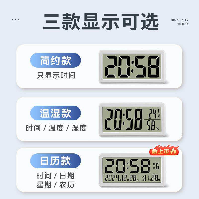 简约温湿度钟钟F97H95JJ电子表贴挂墙桌面磁吸冰箱厨房大数字磁铁