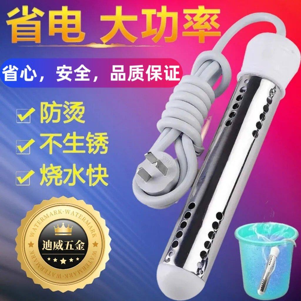 [安全耐用]热得快电热棒烧水壶烧水器暖瓶加热好帮手