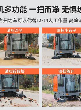 扫地车工厂式车间工业地景区园区道路60873机清扫车驾驶电动扫扫