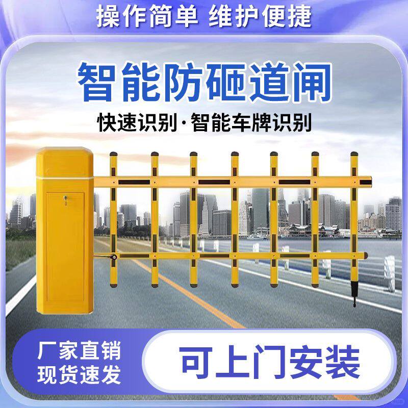 小区门禁起落杆停车场车牌识别系统全自动电子栅栏道闸收费系统
