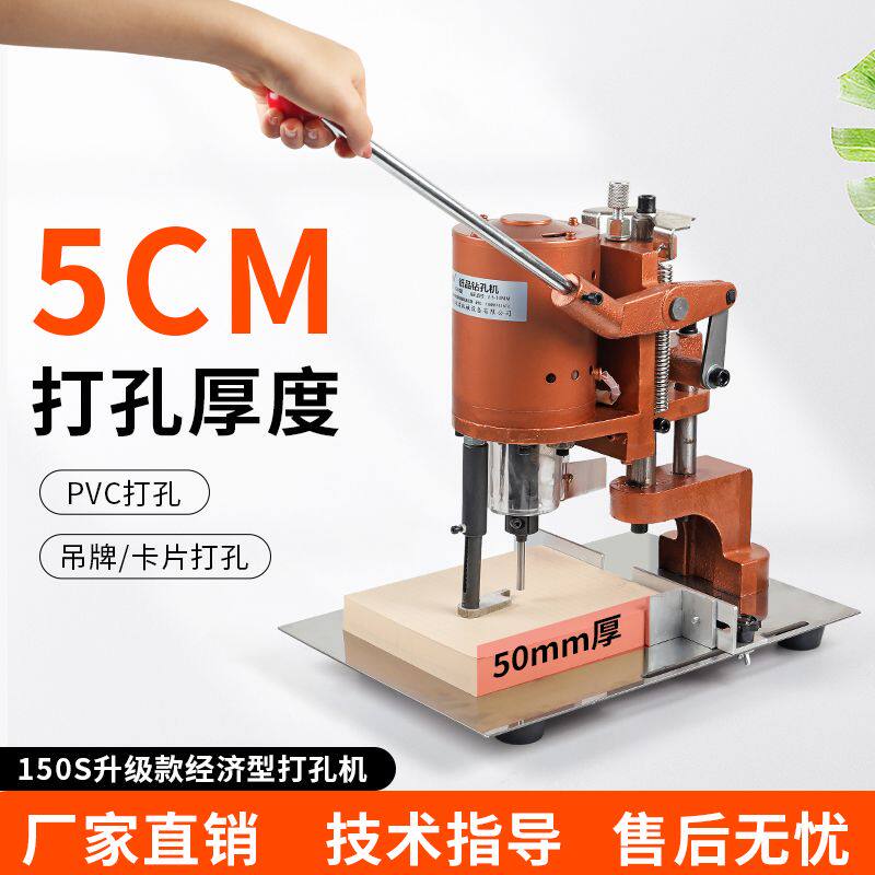 150经济型电动打孔机吊牌pvc冲孔机卡片纸张皮革高速打孔冲压圆孔