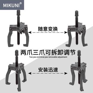 棘轮拉拆马二RG15132卸器调节拆卸安可装爪三爪铬铝钢拉马拆卸工