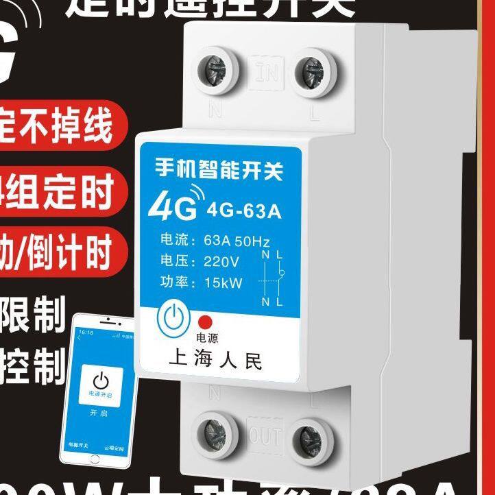 家用远程无线水泵遥控开关220v伏摇控大功率抽水泵智能控制器电源
