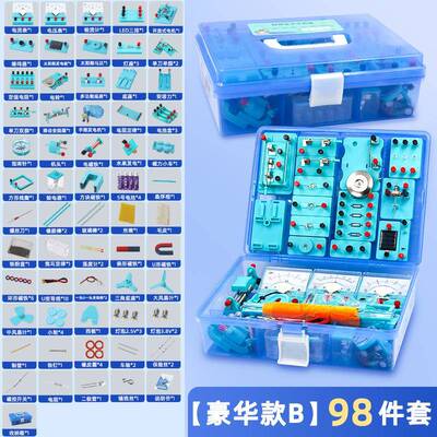 物豪华B款理电磁学教学仪器初中理电年全套试验箱实学验器材八九