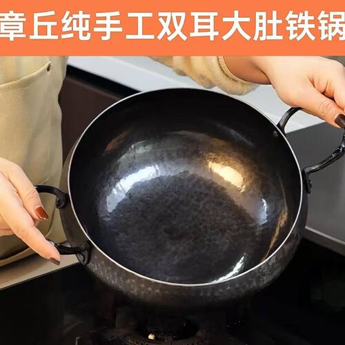 章丘正宗手工铁锅老式双耳炒菜炖锅无涂层家用加厚纯手工不粘锅