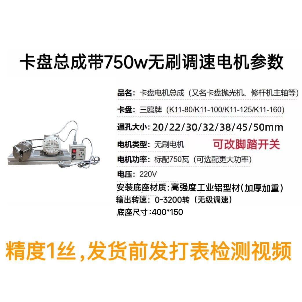 小型车床整套电机卡盘主轴总成木工车床佛珠机电动抛光机修杆机