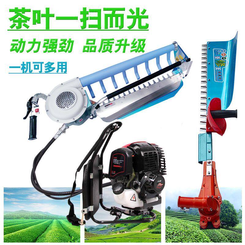 汽油采茶机二冲四冲剪茶机绿篱茶叶树修剪机重修王修茶枝剪粗枝剪
