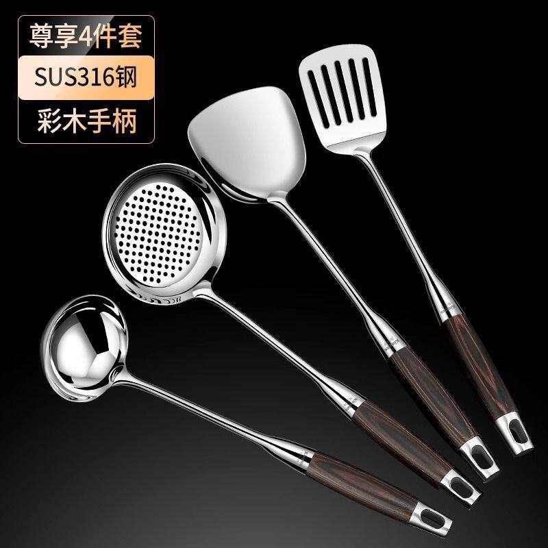 316L不锈钢锅铲炒菜铁铲子中式家用厨房304炒菜汤勺漏勺厨具套装