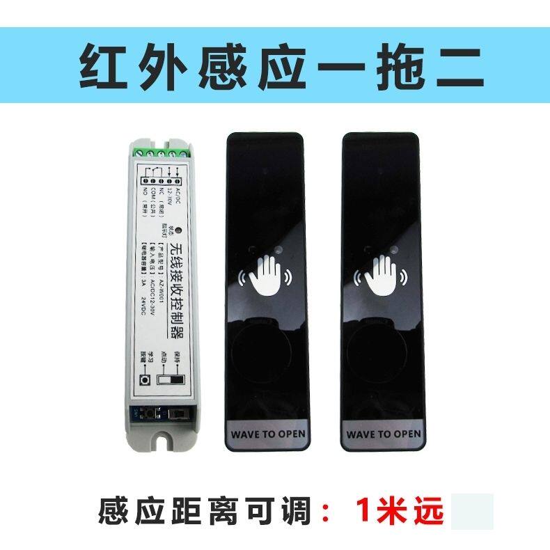 感应门自动门无线手感应开关遥控开门器开门按钮 无线手感应开关