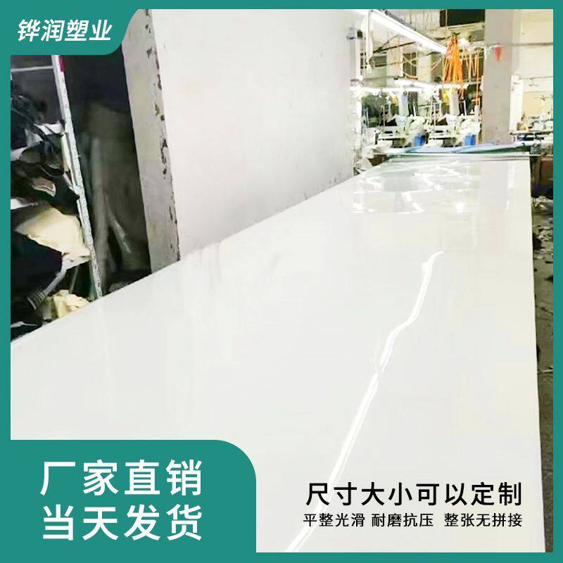 服装厂裁床板裁桌板工作台面pe塑料板开料垫板加铺板整张塑料垫板