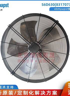 6D63EKS0empapst冷凝器空调外机风扇63b0W400VS风扇