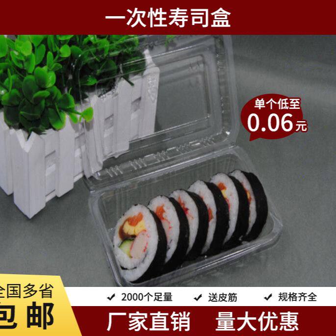一次性寿司盒透明塑料干果蛋挞盒包装盒小盒子餐盒长条打包盒批发