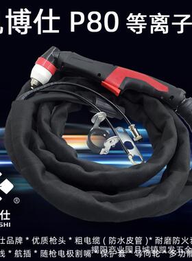 GK-100等割离子DRO切割机配件P8L0新款割枪等离子切枪