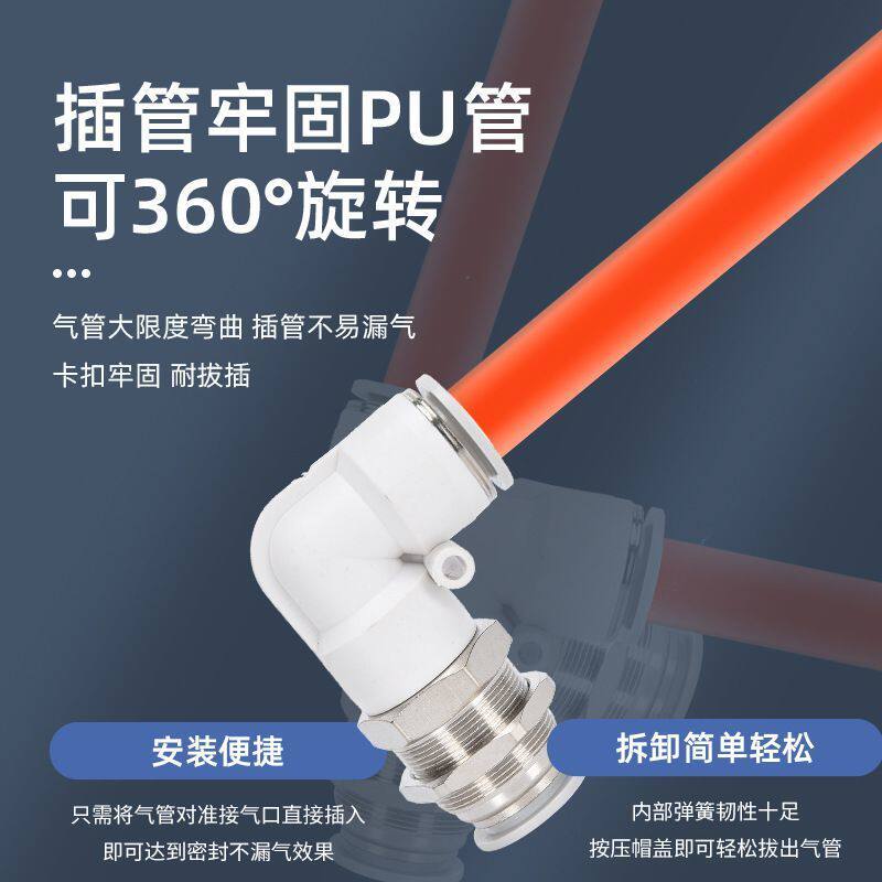 PLM隔板弯头直角L型穿板气动气管快插快速接头PLM4-6-8mm