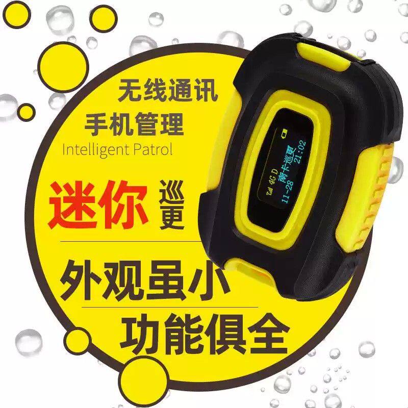 巡更棒巡更打点器实时巡逻打卡电子巡更系统保安巡检巡更打点系统