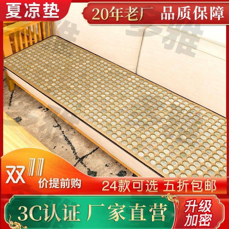 天然玉石凉席夏凉床垫玉席冰丝席冬夏两用清凉透气不沾单人床席子