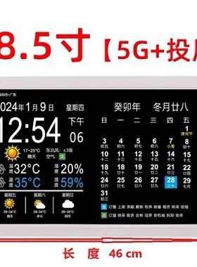 18.5寸智能wifi电子万年历时钟挂墙闹钟天气预报桌面新款摆件日历