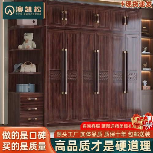 新中式乌金木实木衣柜家用卧室高档大容量对开门推拉开门衣柜边柜