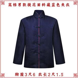 625寿全衣单件夹男女套件配唐装老人冲喜服夹袄衫衣马褂丧葬殡葬