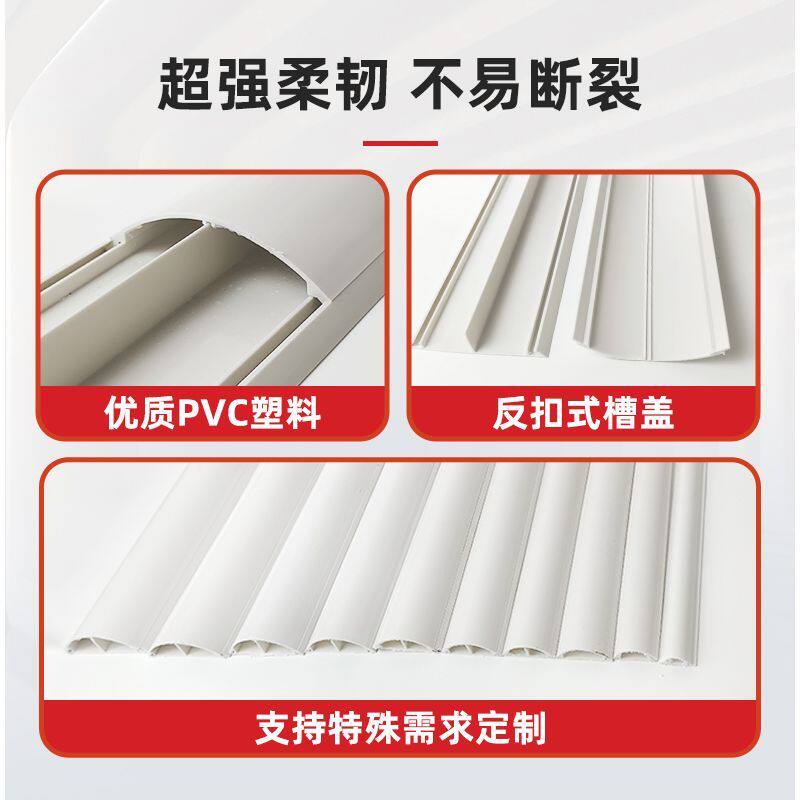 加厚弧形PVC地槽半圆地槽地面隐形装饰线槽网线电线神器收纳线槽