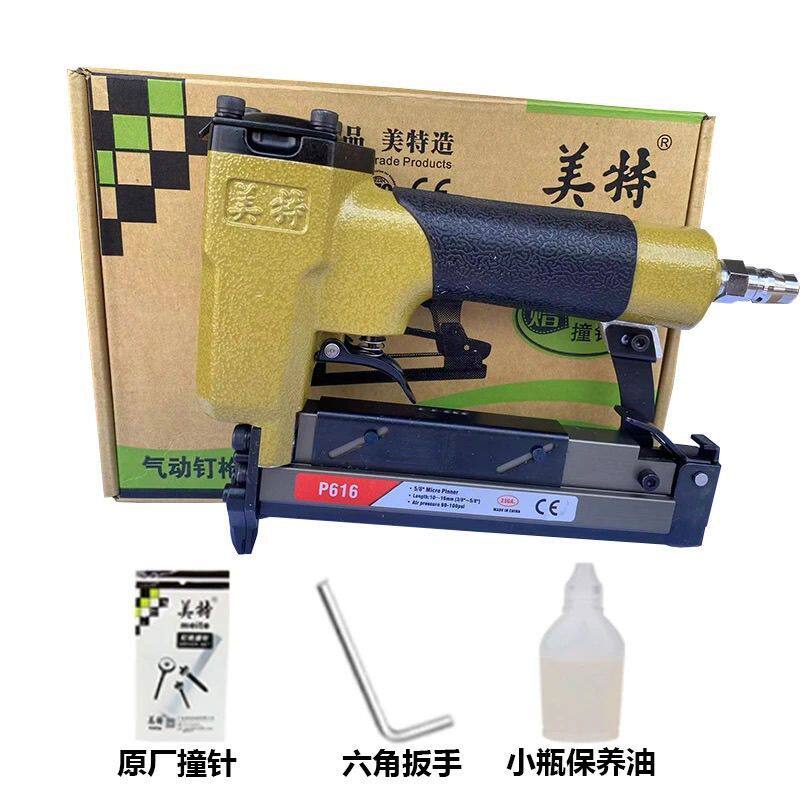 美特P630C气动静音蚊钉枪 气动排钉蚊针枪文钉抢纹钉无痕木工钉枪