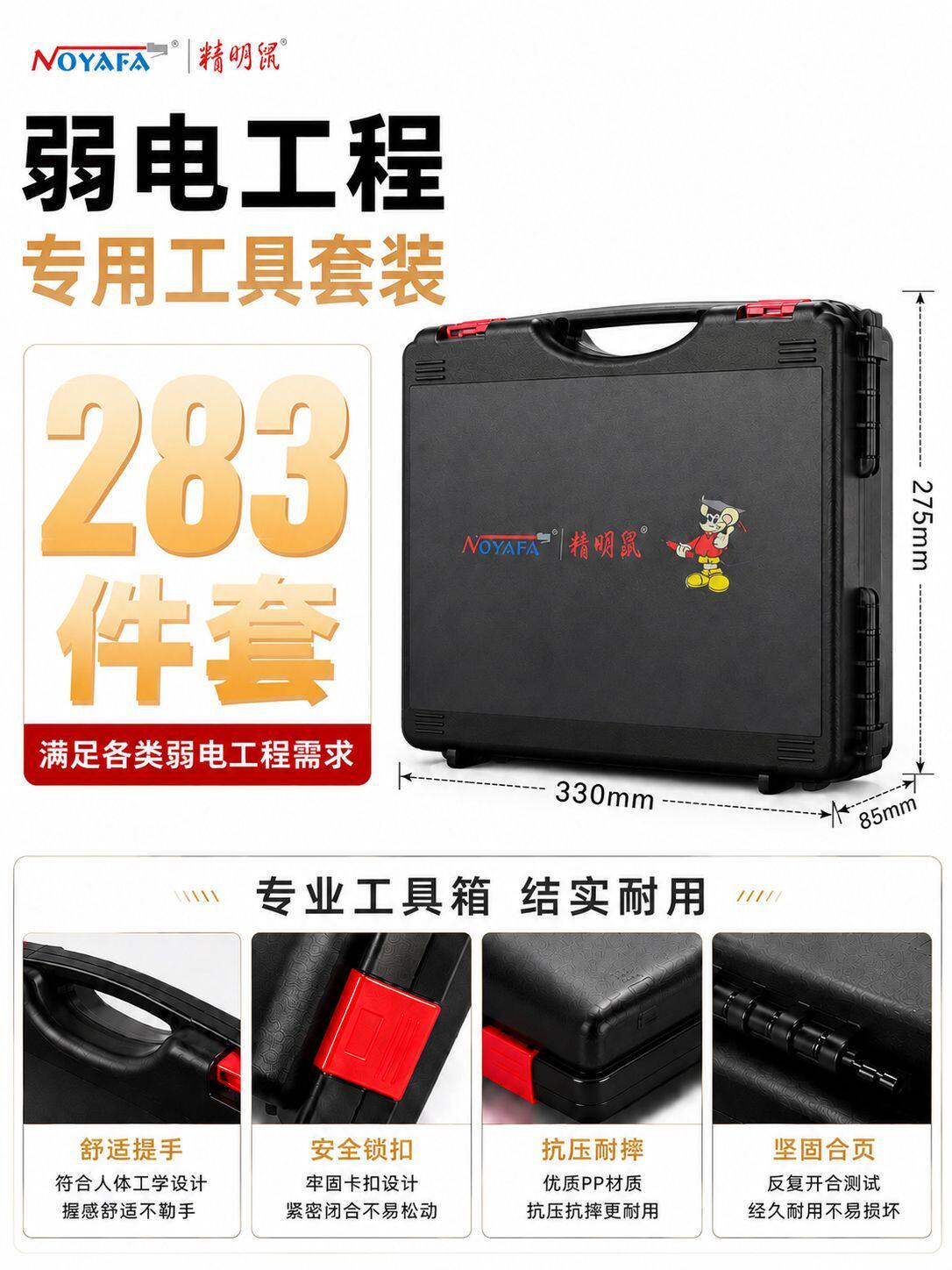 精明鼠网络工具箱套装多功能网线钳打线刀扎带包超五六七类寻线仪