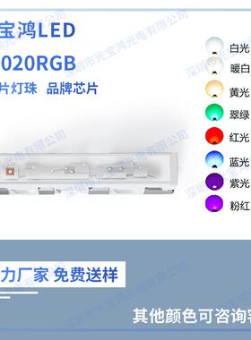 贴020白灯片白灯光白色020白色侧发光灯珠30IER6白灯侧面8贴片珠