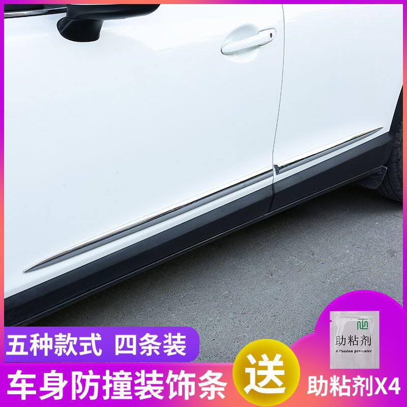 汽车车门电镀亮条车身亮银装饰长条镀铬镀银碳纤纹防撞条防擦防刮