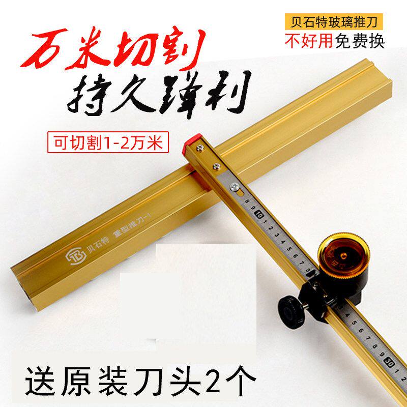 玻璃推刀T型推拉刀 金刚石手动玻璃刀 适用厚玻璃切割