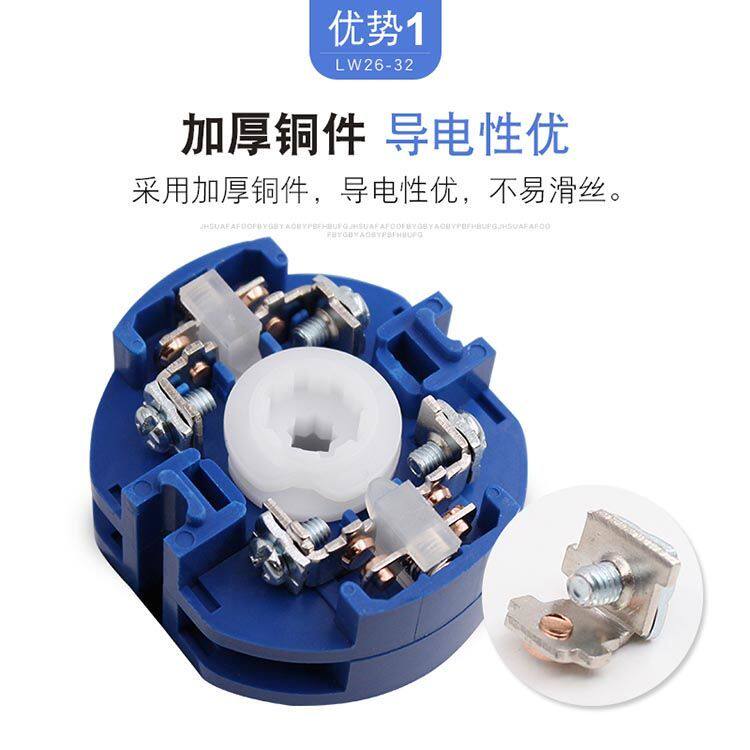 LW26-32/10三档十节两组十线双电源切换旋转组合32A万能转换开关